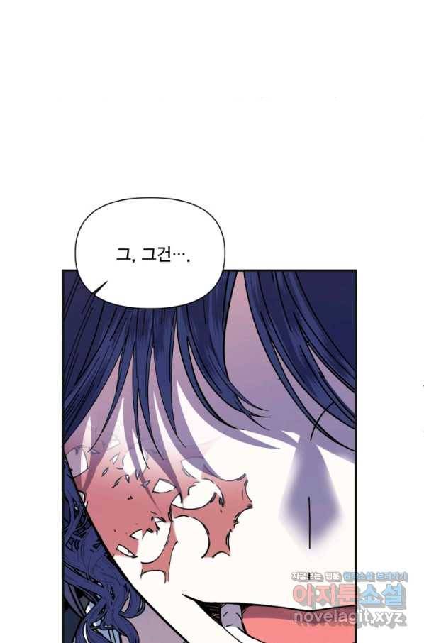 시한부 악녀의 해피엔딩 80화 23