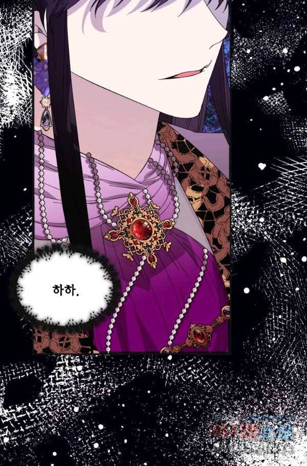 시한부 악녀의 해피엔딩 80화 29