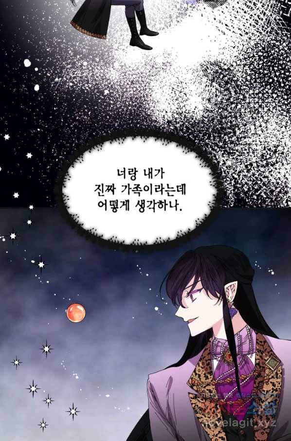 시한부 악녀의 해피엔딩 80화 31