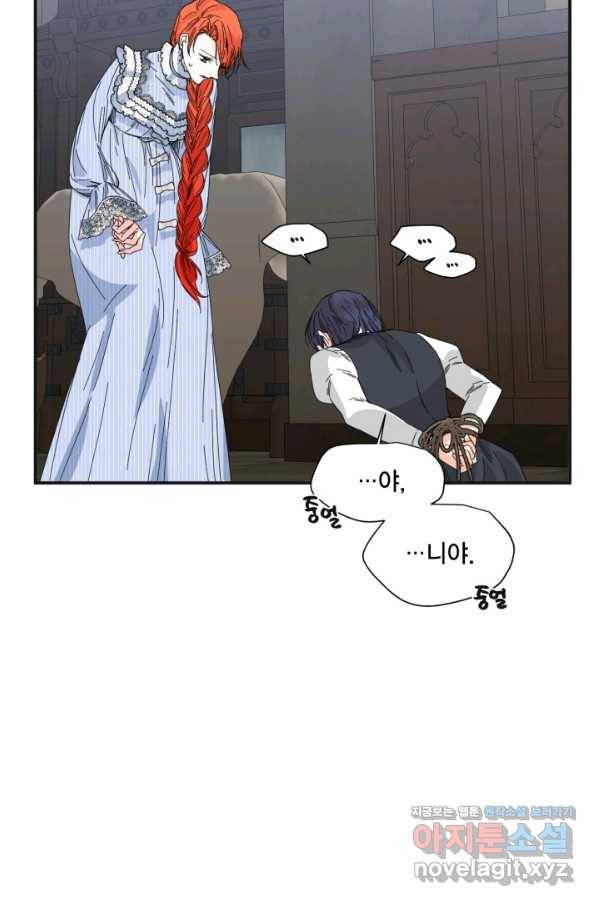 시한부 악녀의 해피엔딩 80화 38
