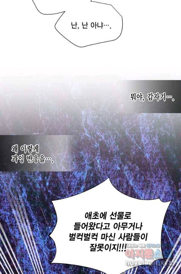 시한부 악녀의 해피엔딩 80화 52
