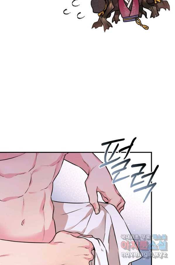 무협지 악녀인데 내가 제일 쎄! 64화 11
