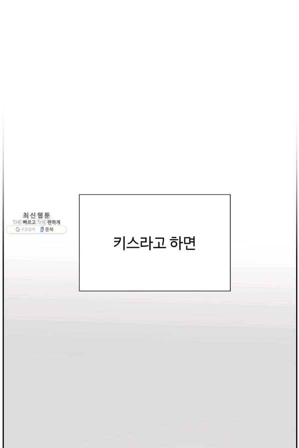 각색남주 32화 1