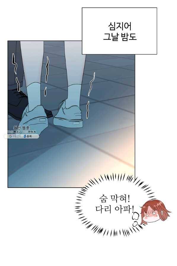 각색남주 32화 3