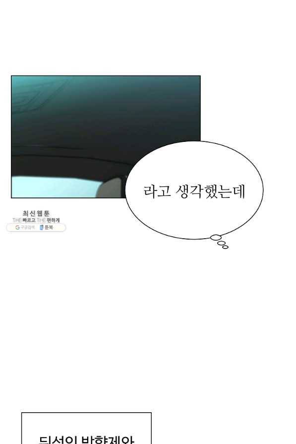 각색남주 32화 4