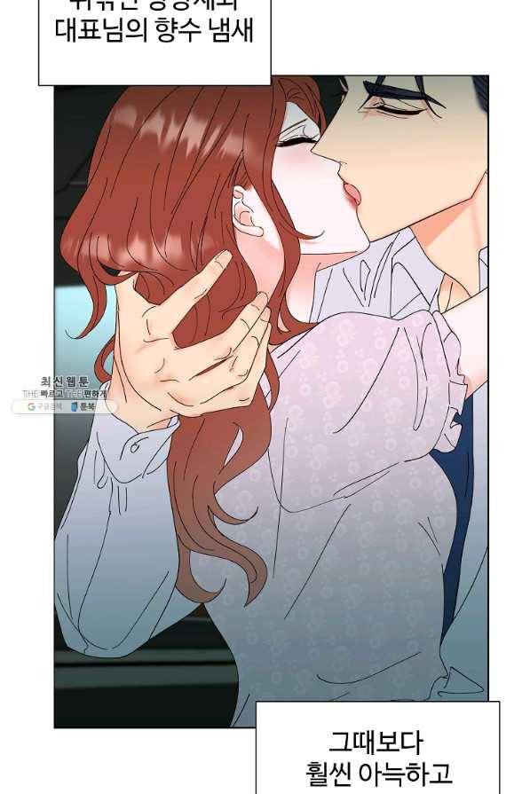 각색남주 32화 5