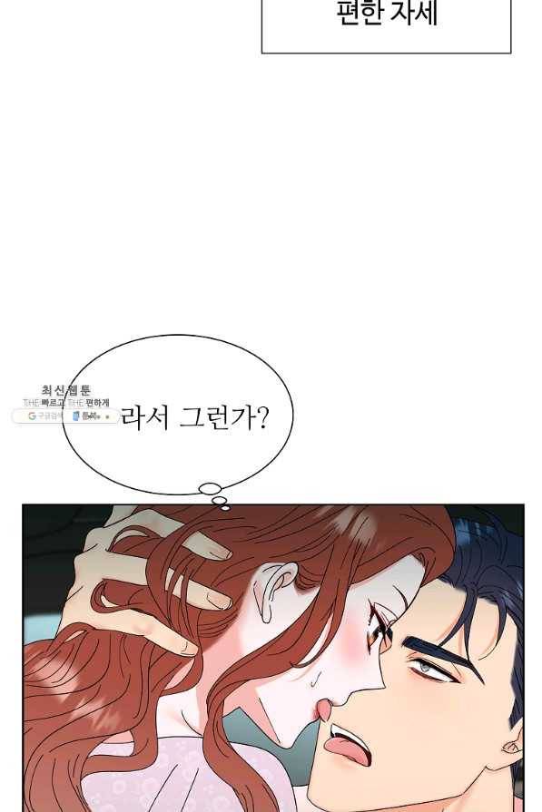 각색남주 32화 6
