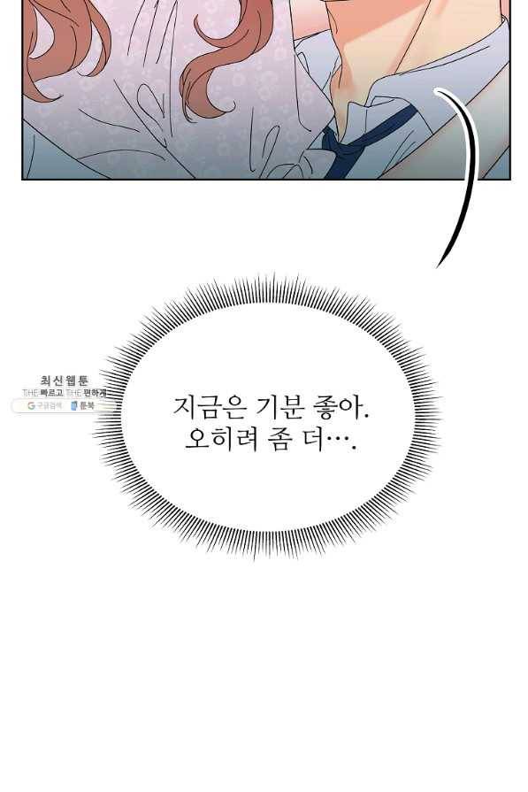 각색남주 32화 7