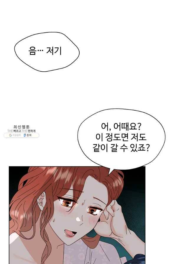 각색남주 32화 8