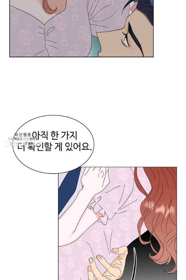 각색남주 32화 9