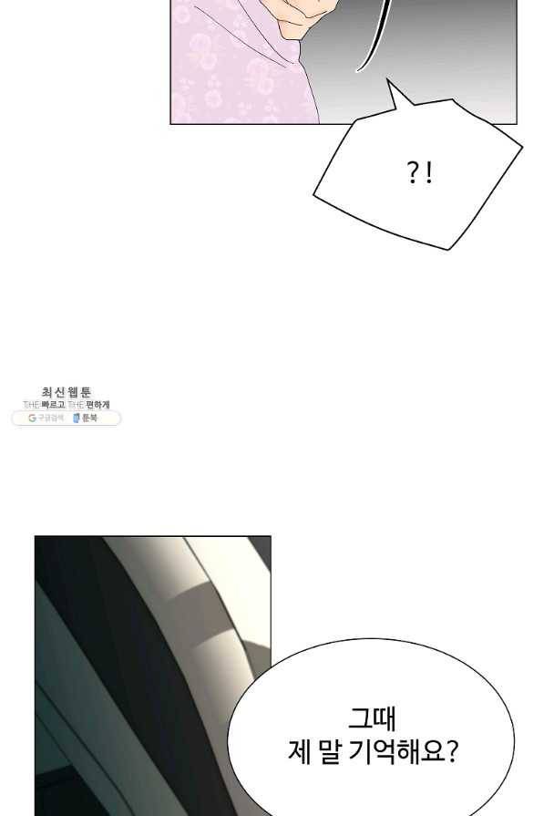 각색남주 32화 10