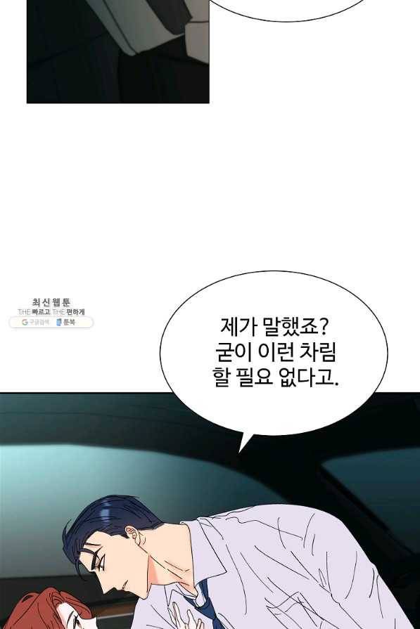 각색남주 32화 11