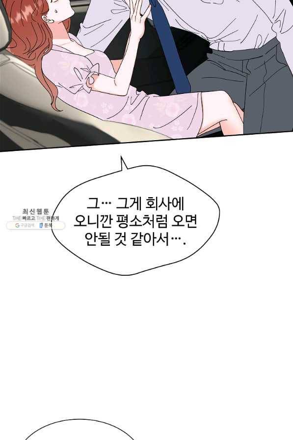 각색남주 32화 12