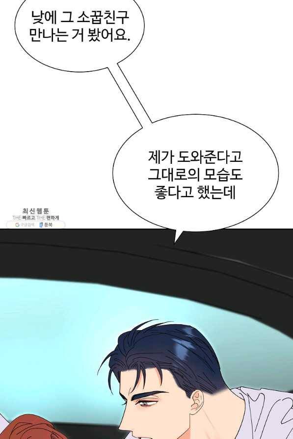 각색남주 32화 13