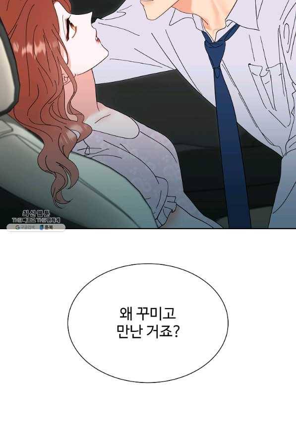 각색남주 32화 14