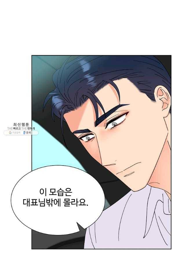 각색남주 32화 16