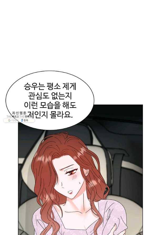 각색남주 32화 17