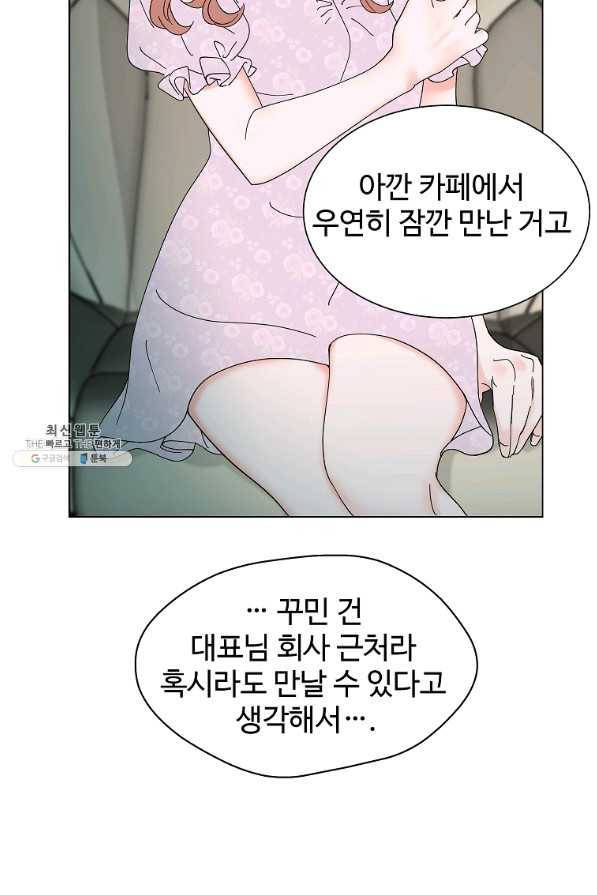 각색남주 32화 18
