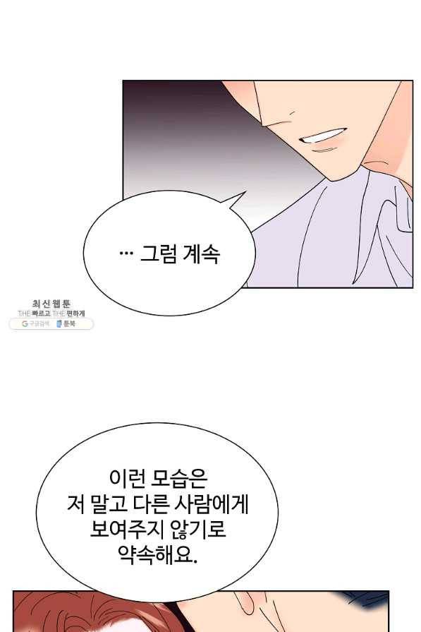 각색남주 32화 19
