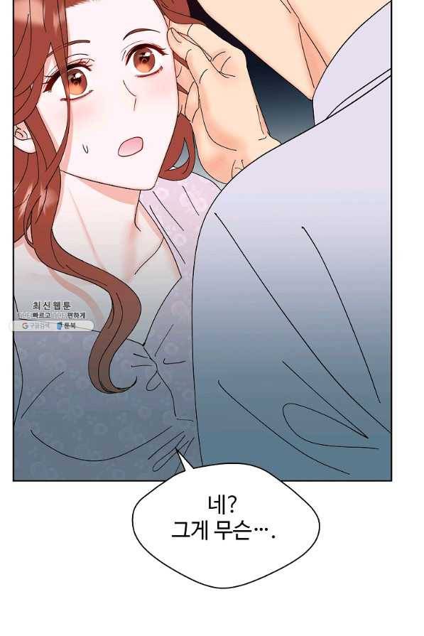 각색남주 32화 20