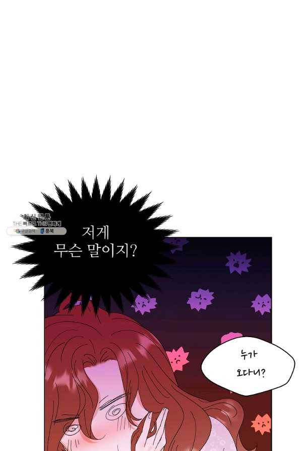 각색남주 32화 23