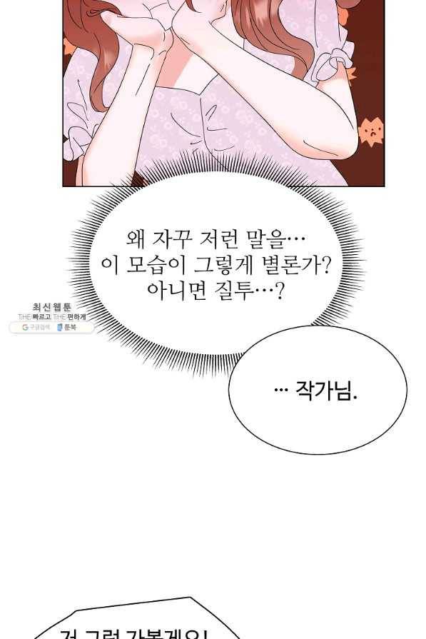 각색남주 32화 24