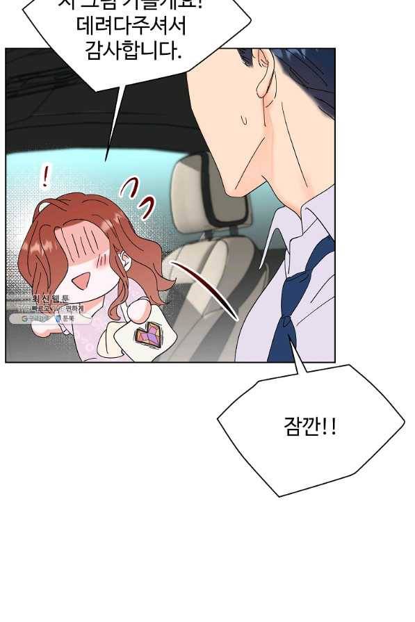 각색남주 32화 25