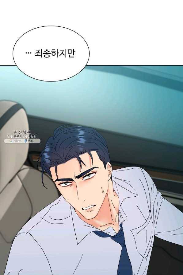 각색남주 32화 26