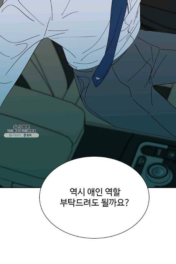 각색남주 32화 27