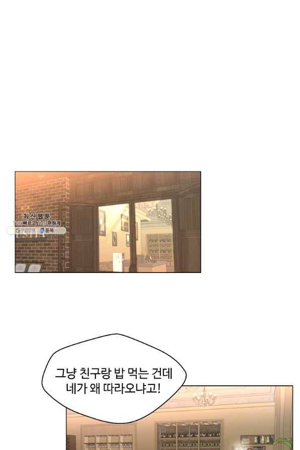 각색남주 32화 29