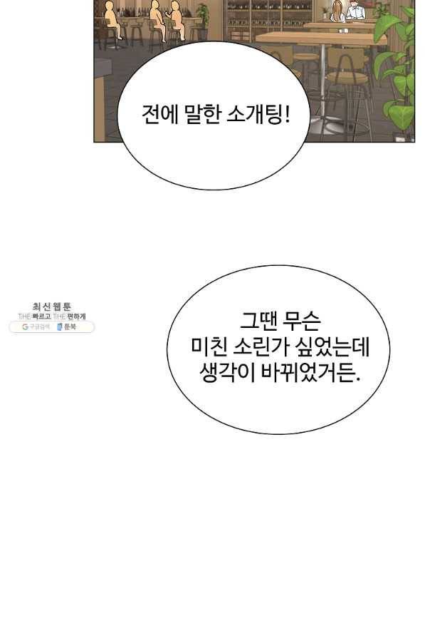 각색남주 32화 30