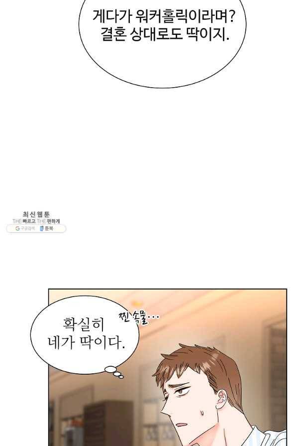 각색남주 32화 32