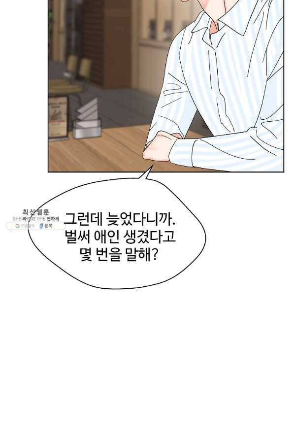 각색남주 32화 33