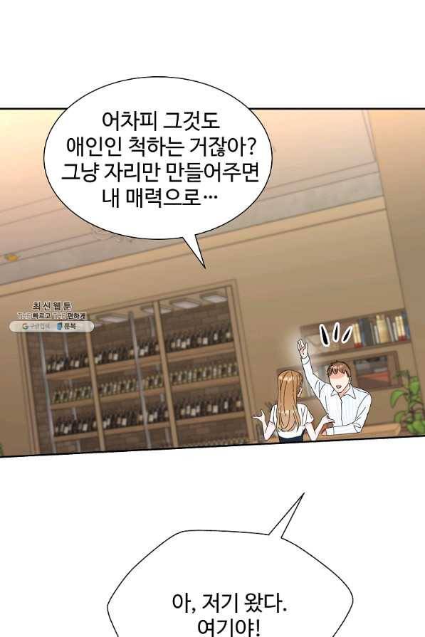 각색남주 32화 34