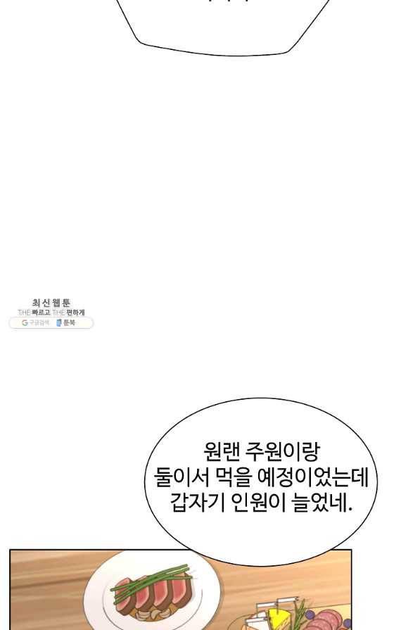 각색남주 32화 35