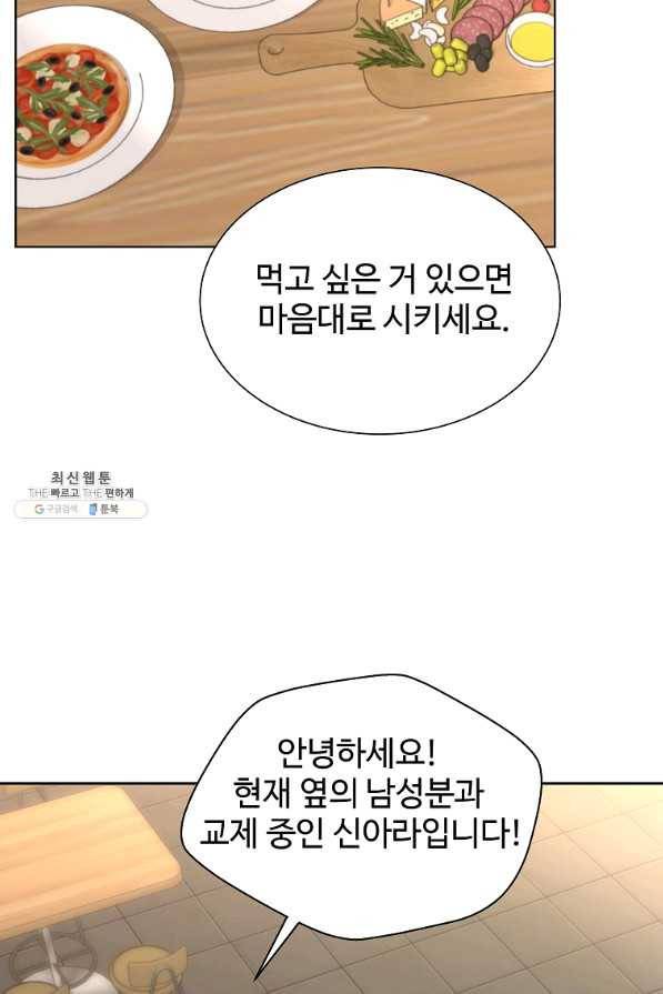 각색남주 32화 36