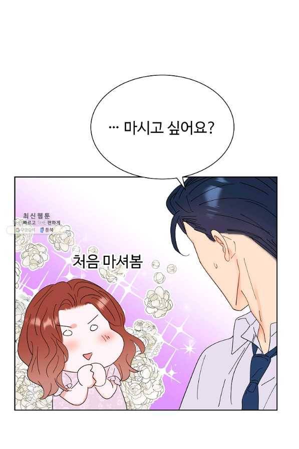 각색남주 32화 40