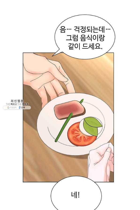 각색남주 32화 41