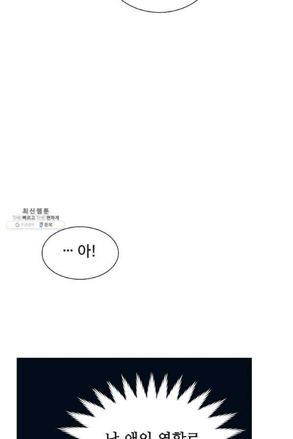 각색남주 32화 42