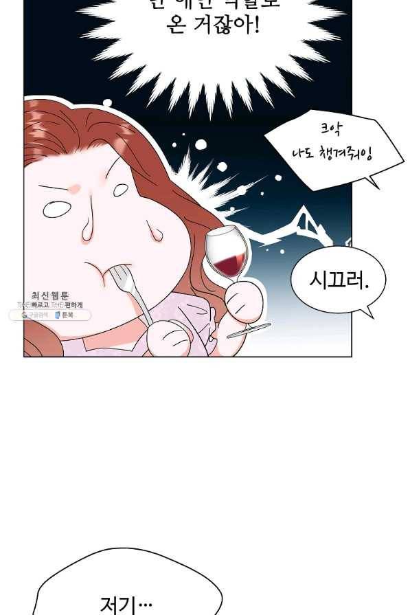 각색남주 32화 43