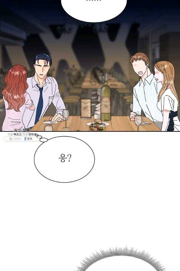 각색남주 32화 47