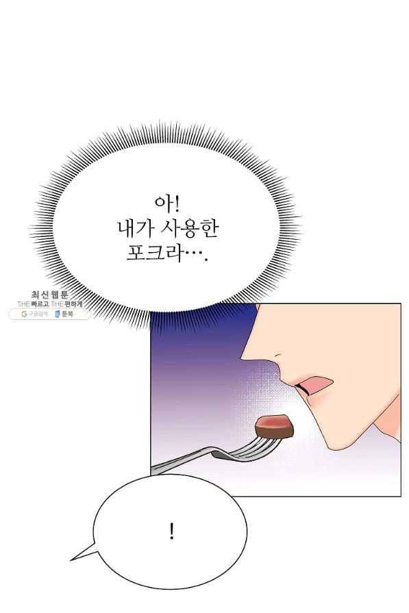 각색남주 32화 49