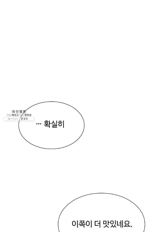 각색남주 32화 50