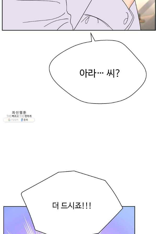각색남주 32화 52