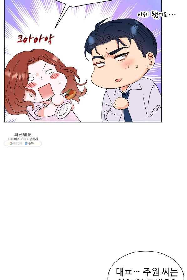 각색남주 32화 53
