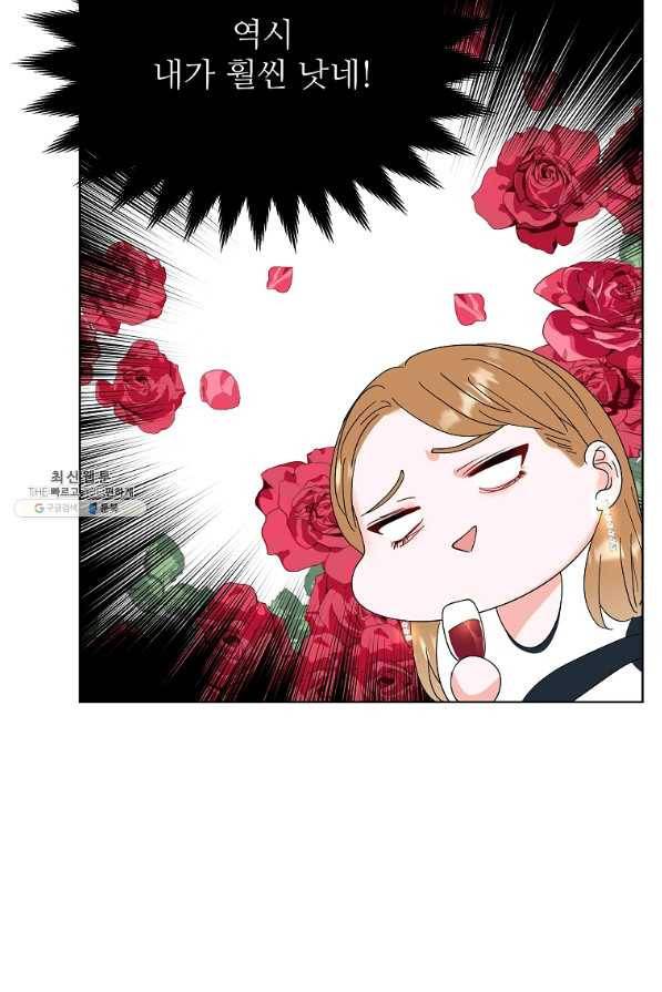 각색남주 32화 58