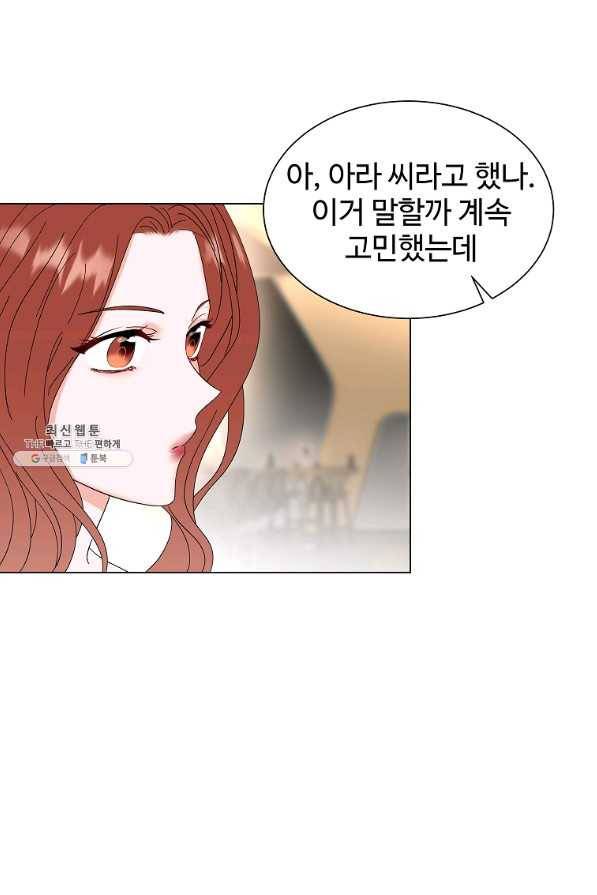 각색남주 32화 59