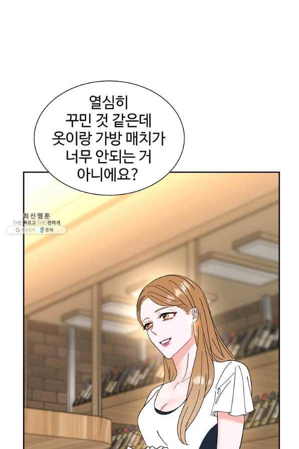 각색남주 32화 60