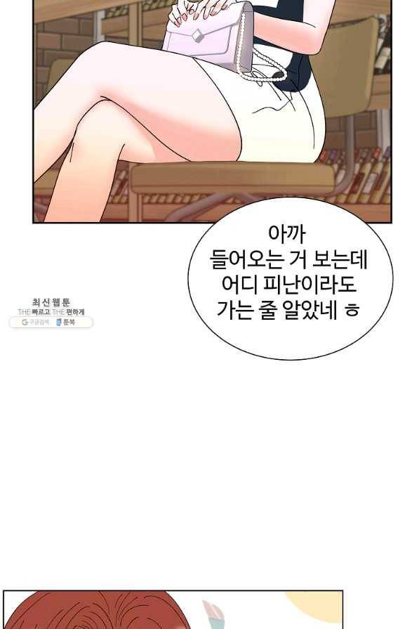 각색남주 32화 61