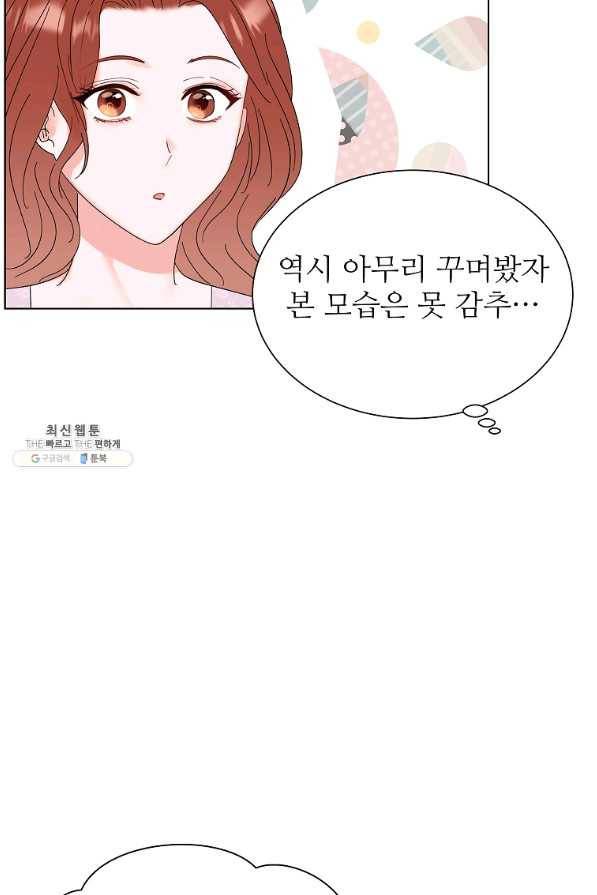 각색남주 32화 62